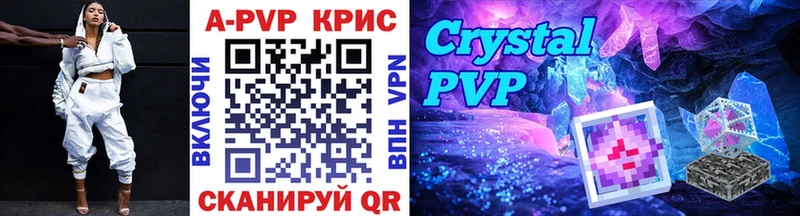 Alpha PVP кристаллы  omg как зайти  Лихославль 