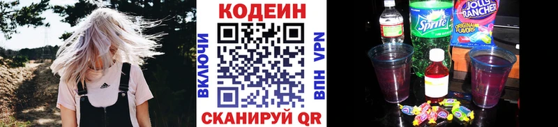 MEGA ССЫЛКА  цена наркотик  Лихославль  Codein Purple Drank 