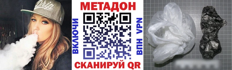 где купить наркотик  Лихославль  МЕТАДОН VHQ 